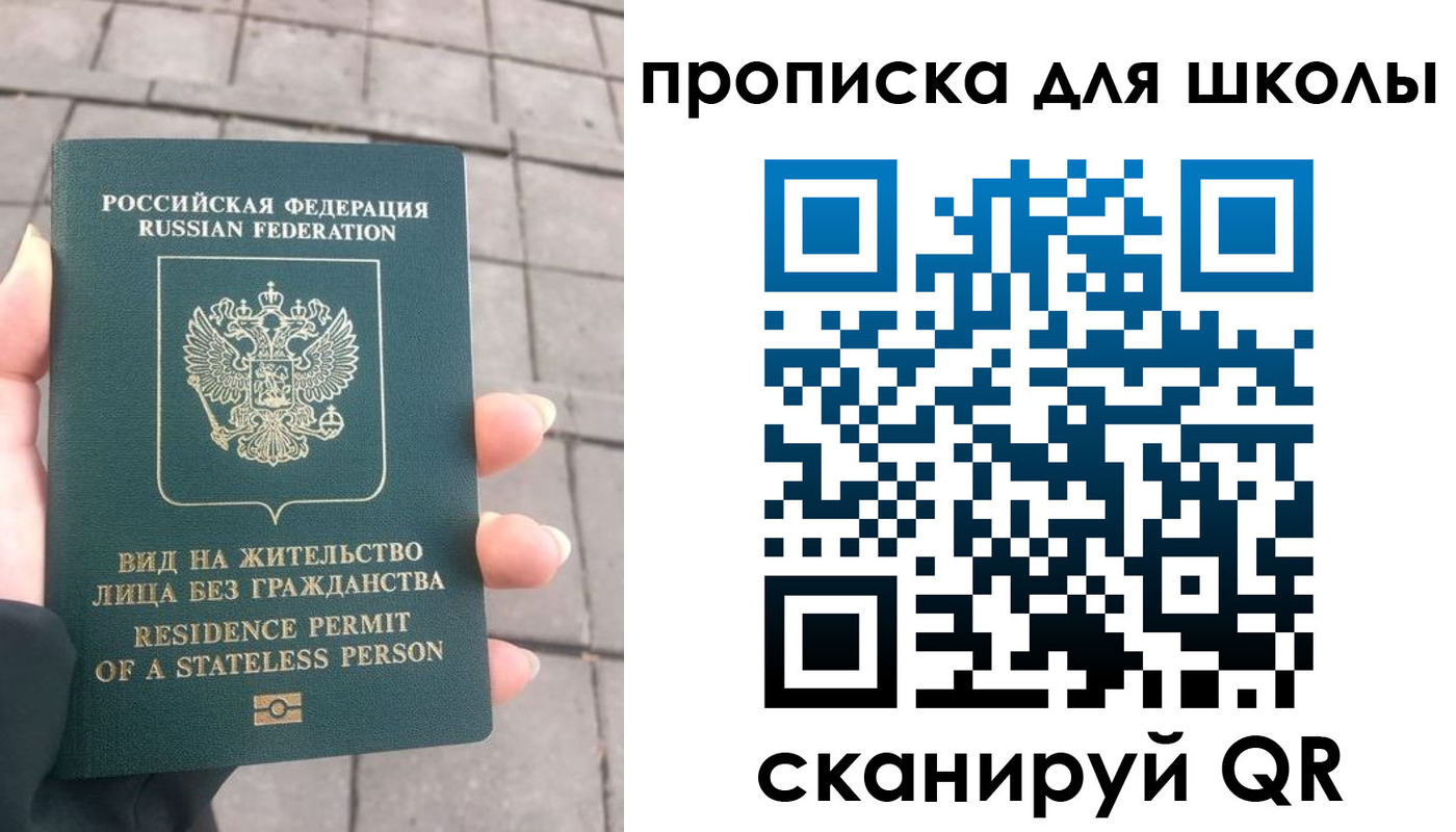 прописка для работы в Челябинской области