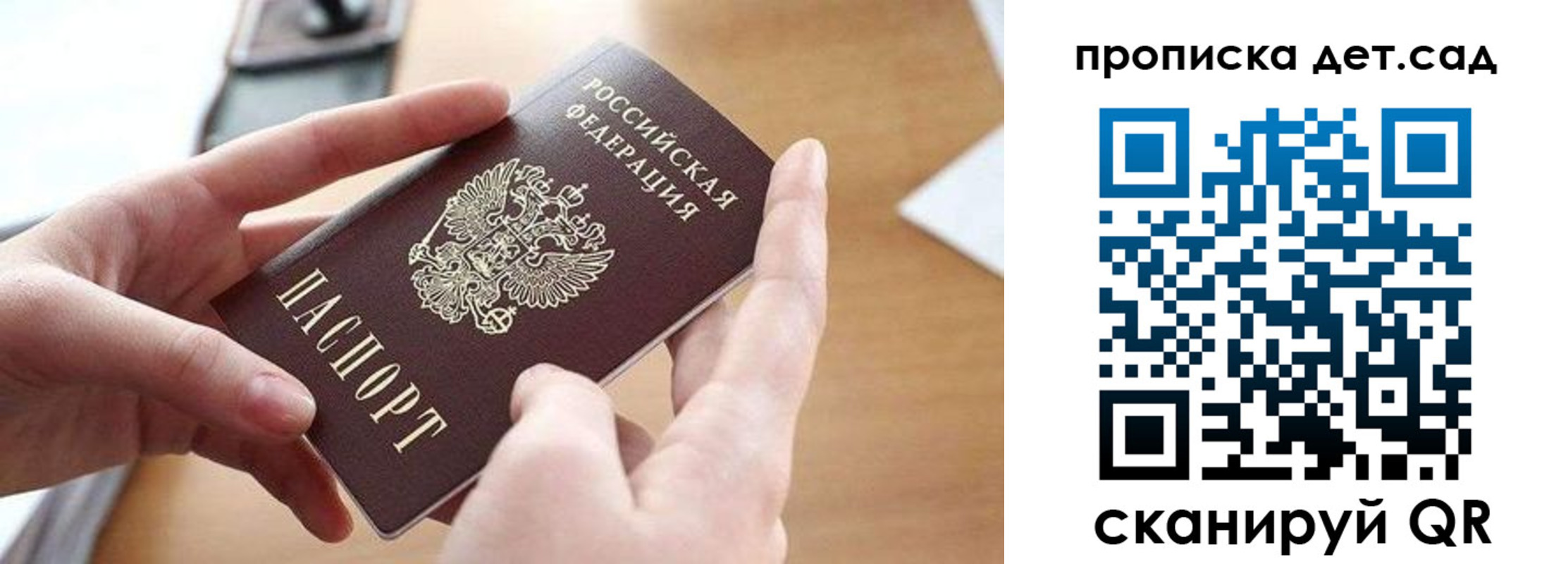 купить прописку в Челябинской области