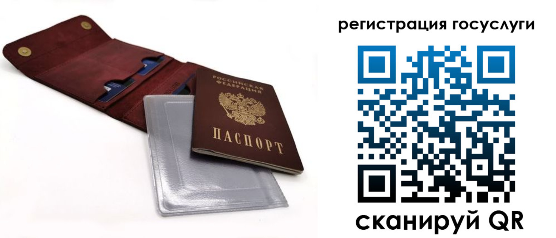 прописка в квартире в Челябинской области